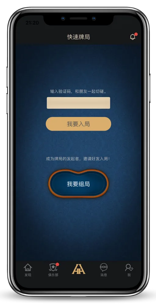 德州AA Poker下载